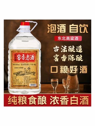 关东御浓香型纯粮食酒5L/2.5L桶装42/52/60/68度高粱原浆酒52度5L#窖香老酒 #高梁原浆酒 #性价比超高 #超便宜超划算 #好喝不贵经济实惠
