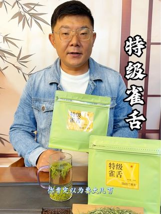 一口下去鲜爽回甘!!它就是来自贵州湄潭明前手工采摘的雀舍#今天你喝茶了吗 #喝茶 #绿茶 #茶 #召唤茶友