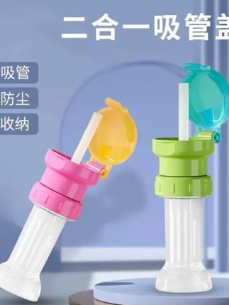 宝宝喝水神器防呛水儿童吸管通用矿泉水瓶盖带吸管转换头改装配件 宝宝儿童吸管通用吸管转换头改装配件#好物推荐分享