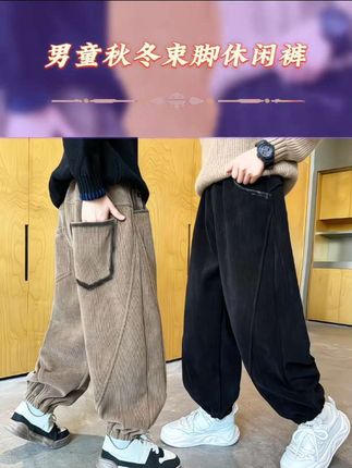 男童秋冬束脚休闲裤中大童新款洋气宽松阔腿长裤儿童时尚潮酷加绒裤子男孩时髦百搭裤子潮 #穿搭 #爆款热卖中 #百搭裤子 #秋冬新款 #潮童必备