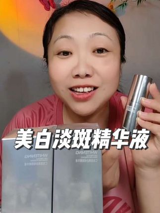 仁信堂美白淡斑精华液!一白遮百丑!#美白 #美白淡斑 #美白精华 #仁信堂