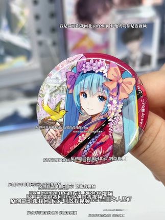 真把我们当日本人整了 #初音未来