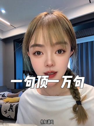 网上那种几句话就能收获几千几万赞的爆款,你知道我要怎么来的吗?#一句顶一万句 #必读书籍 #好书分享 #自媒体 #自媒体创业