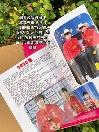 坚定自信 顶峰相见#莎头 #成长纪念册#珍藏 #放大每一幕幸福 #王楚钦孙颖莎