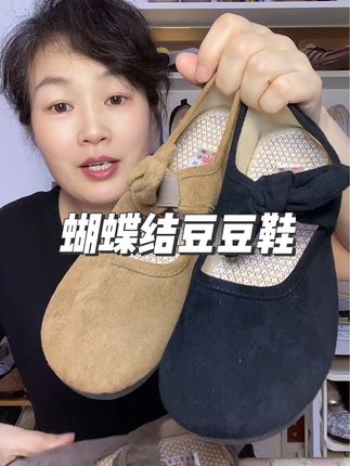 老北京布鞋蝴蝶结玛丽珍女单鞋#超便宜超划算 #源头实力厂家 #软底软面穿上超舒服 #脚宽脚胖都可以 #好穿不累脚