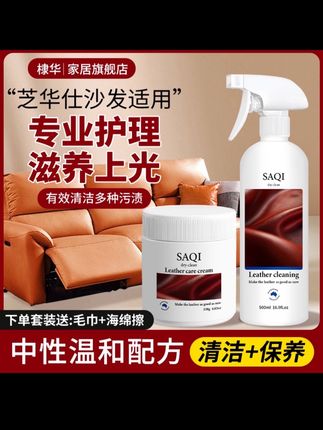 姐妹们,如果你们家里有皮质沙发皮质家具的,不知道怎么清洗怕洗坏的,那你就来试试这款沙发清洁剂。#好物推荐🔥 #清洁神器 #沙发清洁 #皮质沙发清洁小妙招 #清洁好物