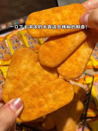 旺旺仙贝你绝对吃过!但一定没吃过这个墨西哥辣味仙贝!到手三大袋84片!浓郁的米香混合辣椒的鲜香每一片都裹满了粉料~酥酥脆脆超好吃#追剧小零食 #旺旺 #旺旺仙贝 #零食分享 #超便宜超划算
