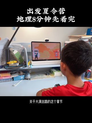 地理八分钟，丰富的地理知识 正好最近更新到这里，里面包括中国地理和世界地理，活动期间终身卡，更新完变成年卡了，送专属抱枕。#地理 #地理启蒙