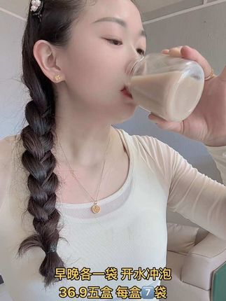又回购了5盒,一盒7袋,一次一袋很方便,早晚各一杯 开水冲泡,你也可以试试#仙女都在喝什么#代餐奶咖 #宝妈推荐