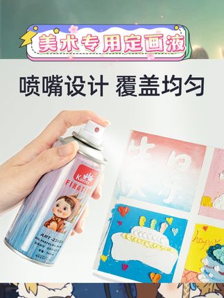 美术生&画师速码!这款定画液堪称作品“保鲜剂”~素描笔触、水粉层次、油画质感全hold住,一喷牢牢锁住画面细节,再也不怕蹭花掉色~水性配方温和安全,喷后不破坏画作原有质感,喷雾设计还能均匀覆盖,给作品加层隐形“保护盾”~写生、创作、装裱前喷一喷,让心血之作持久在线~ #美术工具 #定画液 #素描辅助 #水粉油画好物 #好物推荐