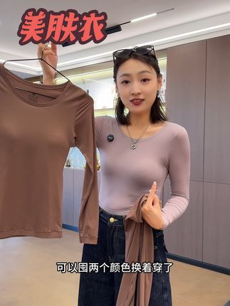 秋冬天保暖不臃肿的神器啊,自带内衣也太方便了#早秋穿搭 #美肤衣 #秀出好身材 #穿搭分享