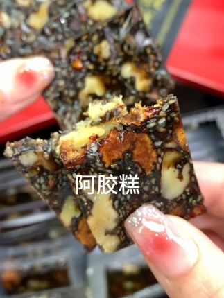 御清颜东阿阿胶糕 满满的真材实料手工熬制,口感软糯微甜,不管是自己吃还是送礼都非常不错!#阿胶糕 #东阿阿胶 #阿胶糕推荐 @DOU+小助手 #滋补养生