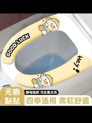 【卡通款】可爱坐便垫四季款可水洗马桶垫坐垫粘贴无痕式厕所马桶贴