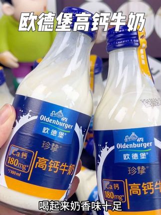 每一口都是满满的钙!喝起来就像抿了一口淡奶油,全家人都喜欢喝的牛奶#欧德堡 #牛奶 #口感特别好 #牛奶推荐 #纯牛奶