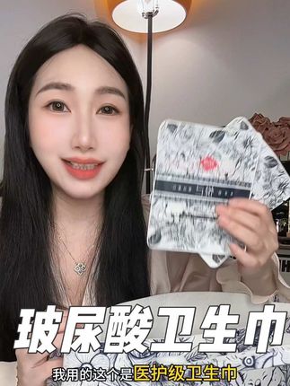 好懂我们女生啊!每次来大姨妈都像在敷面膜,还送小湿巾!#软风研究社 #卫生巾推荐 #薅羊毛的快乐 #好物分享 #仙女必备