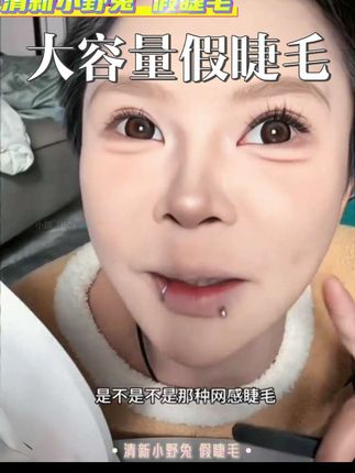 9.9/盒清新小野兔美到心坎 氧气清透感睫毛,自然仿真新手大容量 #无限回购的假睫毛盘点 #眼睛会说话 #假睫毛自然妈生款 #免胶水假睫毛 #无限回购的宝藏单品