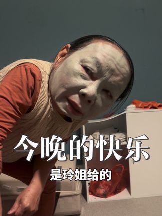 不懂就问,这泥膜是要抹在嘴唇的?眼皮也要抹的吗,眉毛好像也覆盖了啊😅