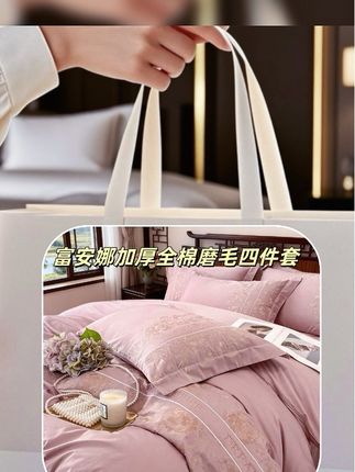 富安娜全棉磨毛四件套 冬天一到,这套纯棉磨毛四件套就该登场啦!面料柔软细腻得不像话,亲肤感绝了,一躺下去就像陷进了温柔的云朵里,舒服到根本不想起身。 设计走的是简约风,看着大气又百搭,不管是自己用提升睡眠幸福感,还是送给朋友当礼物,都特别合适,满满都是心意。 这么实用又舒服的四件套可别错过,赶紧点击下方链接带走,现在还有超多福利等着呢,让这个冬天的被窝更添一份温暖与惬意~#面料柔软舒适 #好物分享 #床上四件套 #高端床品 #全棉