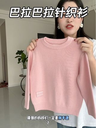 #针织衫 #针织毛衣 #甜美穿搭 #高品质童装 #毛衣控