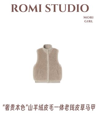 #皮毛一体马甲 #高品质女装 #轻奢女装 #高级感穿搭