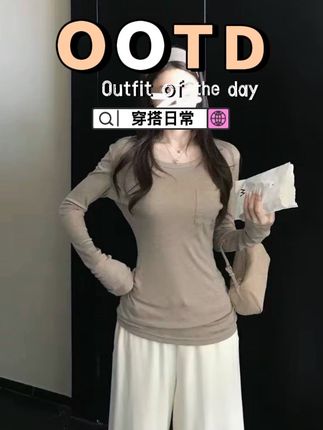 “瘦瘦万搭T”四季搭配松弛感显瘦打底衫秋季新款长袖上衣女7122#松弛感穿搭 #打底衫 #显瘦遮肉 #秋冬穿搭#时尚百搭