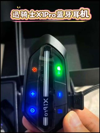 迅骑士X1Pro头盔蓝牙耳机 跨品牌对讲 通话降噪#头盔 #迅骑士 #头盔耳机 #骑行装备
