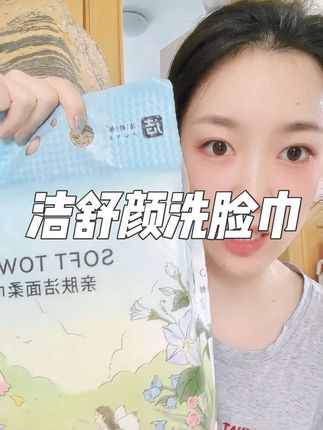 每天都用的消耗品抓紧囤起来#洁舒颜 #洗脸巾 #自用好物推荐 #挂抽式洗脸巾