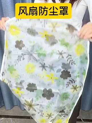 全包落地扇罩防尘罩 家用圆形风扇套防灰耐用#实用好物 #风扇防尘罩落地式风扇 #居家好物 #强烈推荐