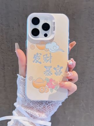 发财暴富吖 #潮牌手机壳#手机壳推荐#这个手机壳真的长在我心巴上了 #快分享给你的好友 #创意手机壳