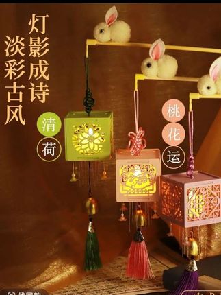 中秋节手工DIY发光风铃古风中式镂空灯盒悬挂挂件手提灯节日礼品#中秋手工diy灯笼 #手提灯