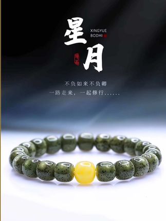 9*10天然色海南星月糯冰石玉料菩提子绿皮高密度脱脂盘玩单圈手串#海南星月菩提手串 #文玩手串 #手串搭配 #文玩爱好者 #菩提手串