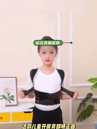 儿童脊柱侧弯开肩背部矫正器驼背高低肩青少年脊椎支具肩胛骨透气