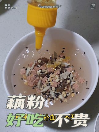 俗话说的好女子三日不断藕,不涂胭脂面自红,正宗纯藕粉并不贵 喜欢的可以试试#藕粉#每天来一杯#营养早餐#无限回购