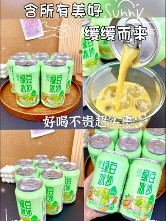 夏天来上一口乐比乐绿豆冰沙,清爽解渴,清香好喝!这感觉太哇塞了~ #绿豆冰沙 #夏日清凉 #好喝饮料