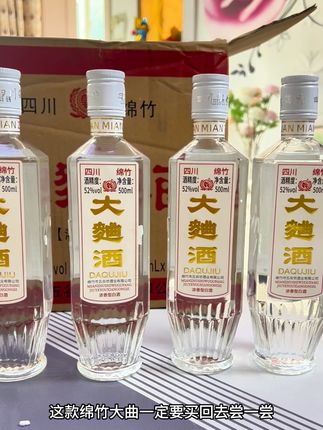 2018年四川名酒绵竹大曲,一箱6瓶只要48.5老一辈人都爱喝的口粮酒!#纯粮酿造好喝不上头 #好喝不贵 #口粮酒 #好剧推荐 #白酒