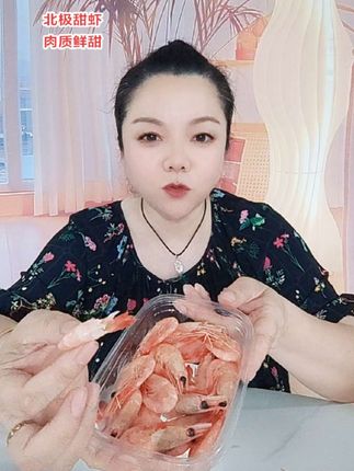 熟冻北极甜虾,开盖即食,下酒鲜甜美味#美食 #北极甜虾