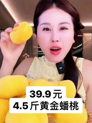 一年只有一季的黄金蟠桃来喽! 脆甜可口非常好吃,可以软硬两吃#蟠桃 #黄金蟠桃 #蒙阴蟠桃 #桃子 #新鲜应季水果