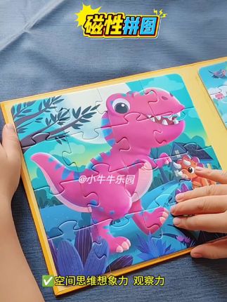 拼图磁力安静书本式折叠儿童玩具礼物早教益智磁吸拼图,益智玩具好玩 #幼儿启蒙 #益智玩具 #磁力拼图 #思维训练 #动手动脑 ,