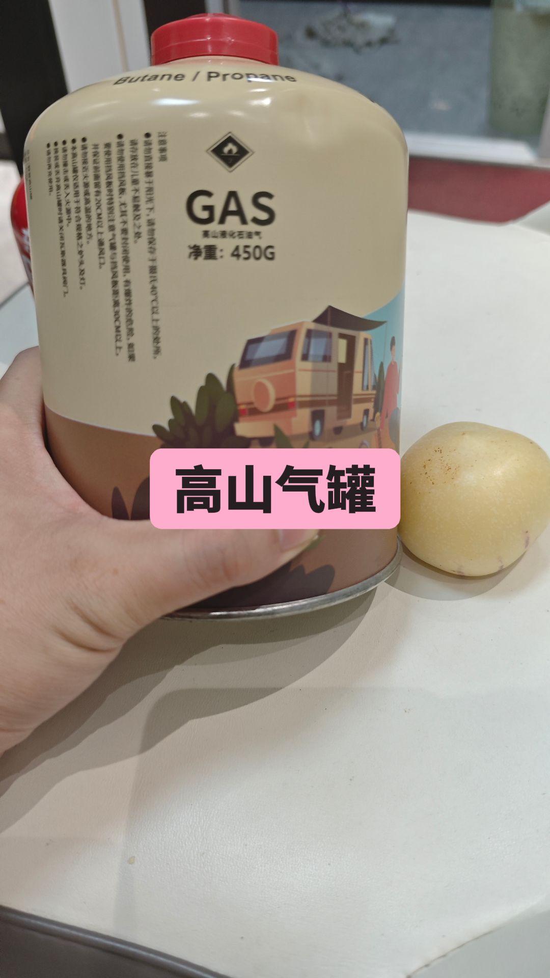 #高山气罐#气罐#户外露营#户外必备神器