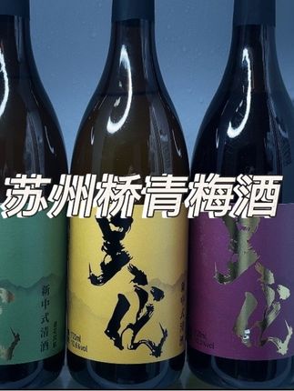 白酒喝不了,啤酒怕涨肚的,平时想微醺就来试试苏州桥的新品中式清酒,新品上新,还是大容量的看看才啥价#微醺 #强烈推荐 #果酒 #清酒 #米酒