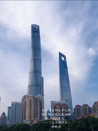 自由诗意的庄子式思维,,教会我们直面孤独、对抗焦虑。,——《庄子说什么》韩鹏杰 ,#庄子说什么 #好书分享 #书单 #晓奕视觉 #筱奕阅读