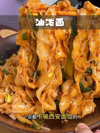 几分钟就能做好的#油泼面 和西安面馆一个味嘎嘎带劲#陕西油泼面 #我的厨房日记 #妈呀太香了 #哇又便宜又好吃