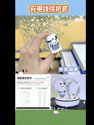 适用华为pura80 PuraX典藏版数据线保护套66w双C充电线保护套防折#好物推荐 #好东西一起分享 #每日推荐 #视频同款