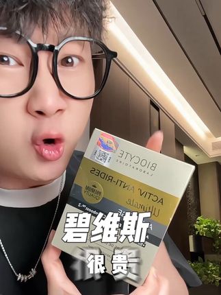 糖糖糖!真的很惊艳!下定决心对自己好一点#抗糖 #碧维斯抗糖#强烈推荐 #自用好物推荐 #夏日必备