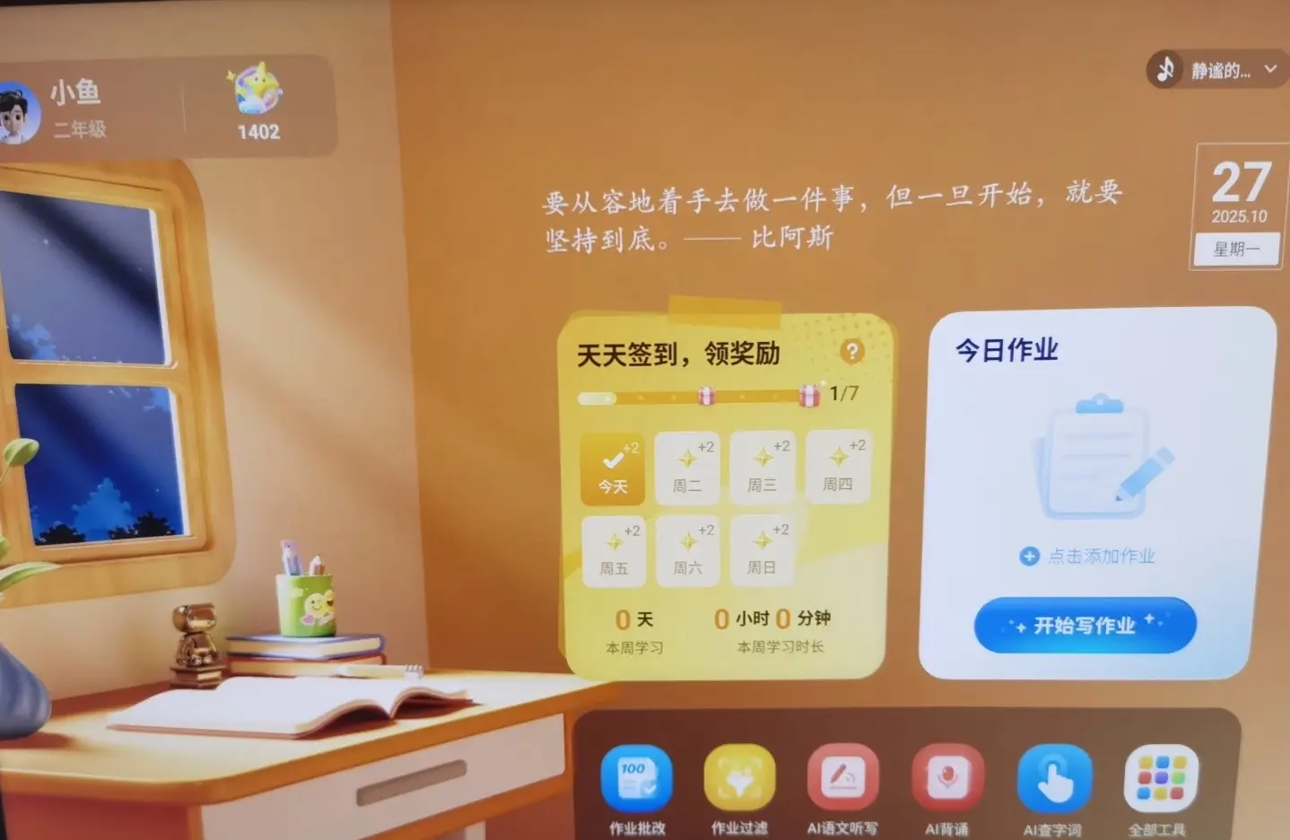 学而思学习机X5使用的综合体验。孩子爱乱点,学而思学习机X5 - 抖音