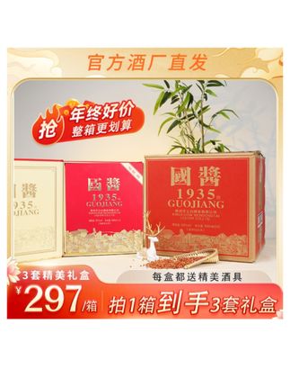 #上热门 文公台【马上停售】高品质酱香型酒,高档礼盒装53度500毫升*6瓶 @DOU+小助手