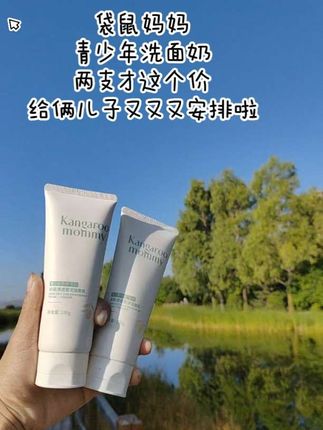 袋鼠妈妈青少年洗面奶,泡沫丰富绵密温和不刺激#袋鼠妈妈青少年洗面奶 #青春期护肤 #学生党 #控油祛痘洗面奶