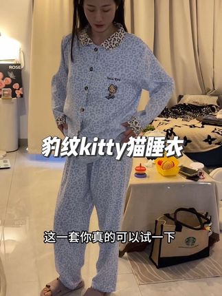 穿腻了纯色睡衣试试这个豹纹的,老好穿了#睡衣套装 #家居服套装 #睡衣控