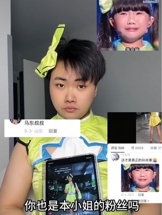 到底哪里像…#王者荣耀#孙尚香#马东叔叔 #抽象