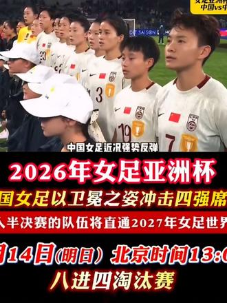 同根竞技,全力以赴;玫瑰绽放,女足必胜!#足球的魅力不只有胜负 #创作者中心 #创作灵感